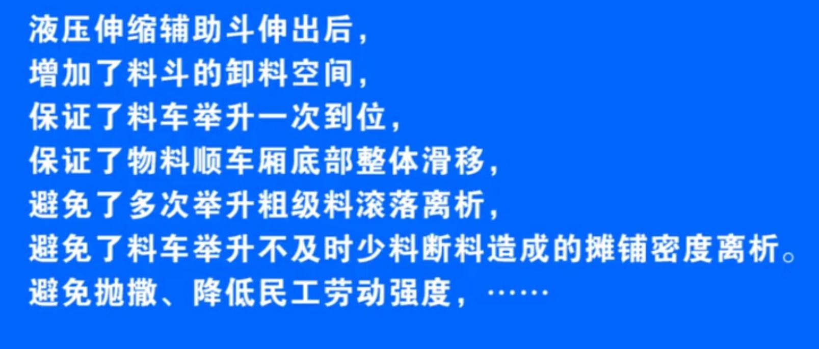 液壓伸縮輔助料斗，保證快捷、連續(xù)、均衡供料