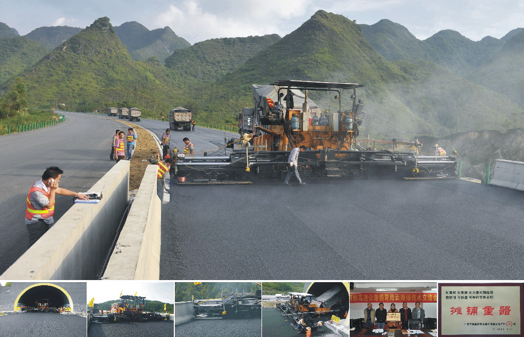 廣西河都高速公路