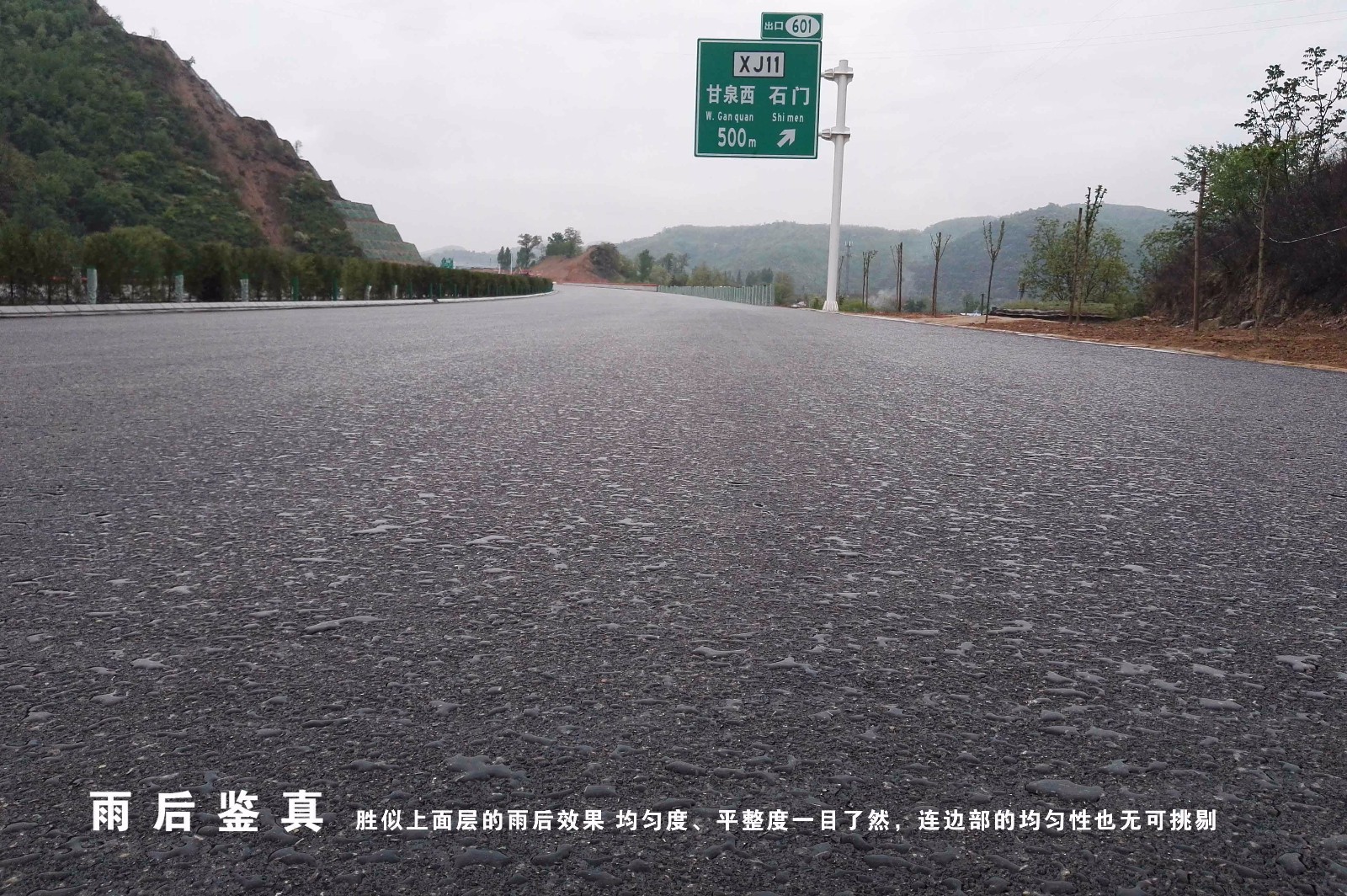 黃延高速（甘泉）雨后照片大圖.jpg